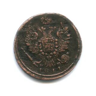 1 копейка 1811