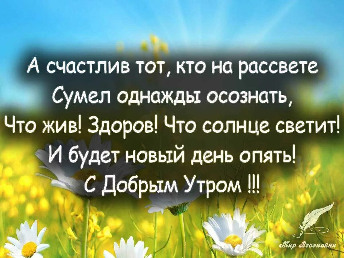 Чтобы день был хорошим нужно