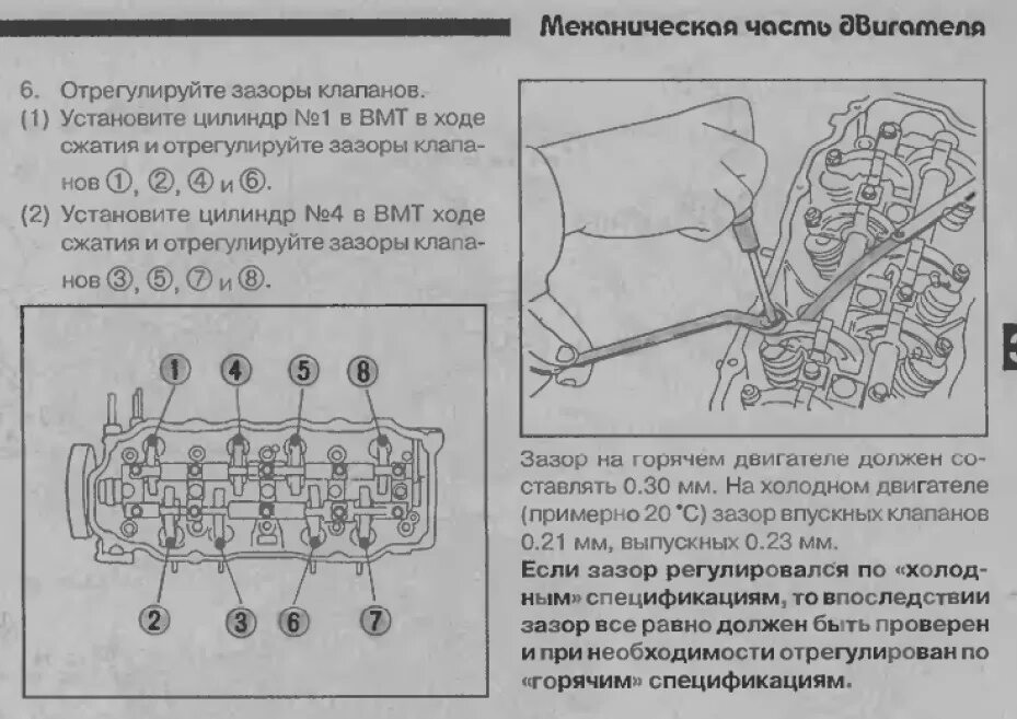 Регулировка клапанов двигатель 42 16. Порядок клапанов 4 цилиндрового двигателя. регулировка клапанов тд 27 ниссан. регулировка клапанов двигатель лд20т. зазор клапанов ниссан.