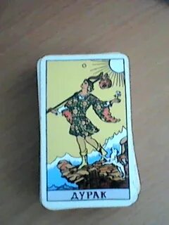 Поэт дураков