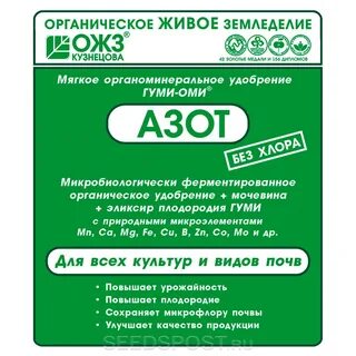 Азотные удобрения инструкция по применению
