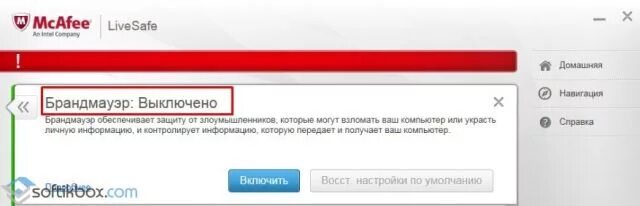 Как выключить антивирус навсегда. Как выключить антивирус навсегда
