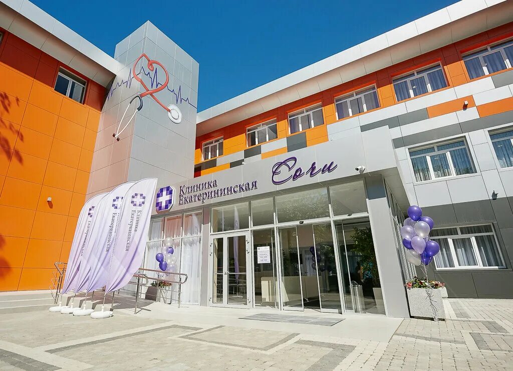 екатерининская больница сочи. дагомысская 42 в сочи. екатерининская больница сочи. сочи дагомысская 42 а клиника екатерининская. екатерининская клиника сочи.