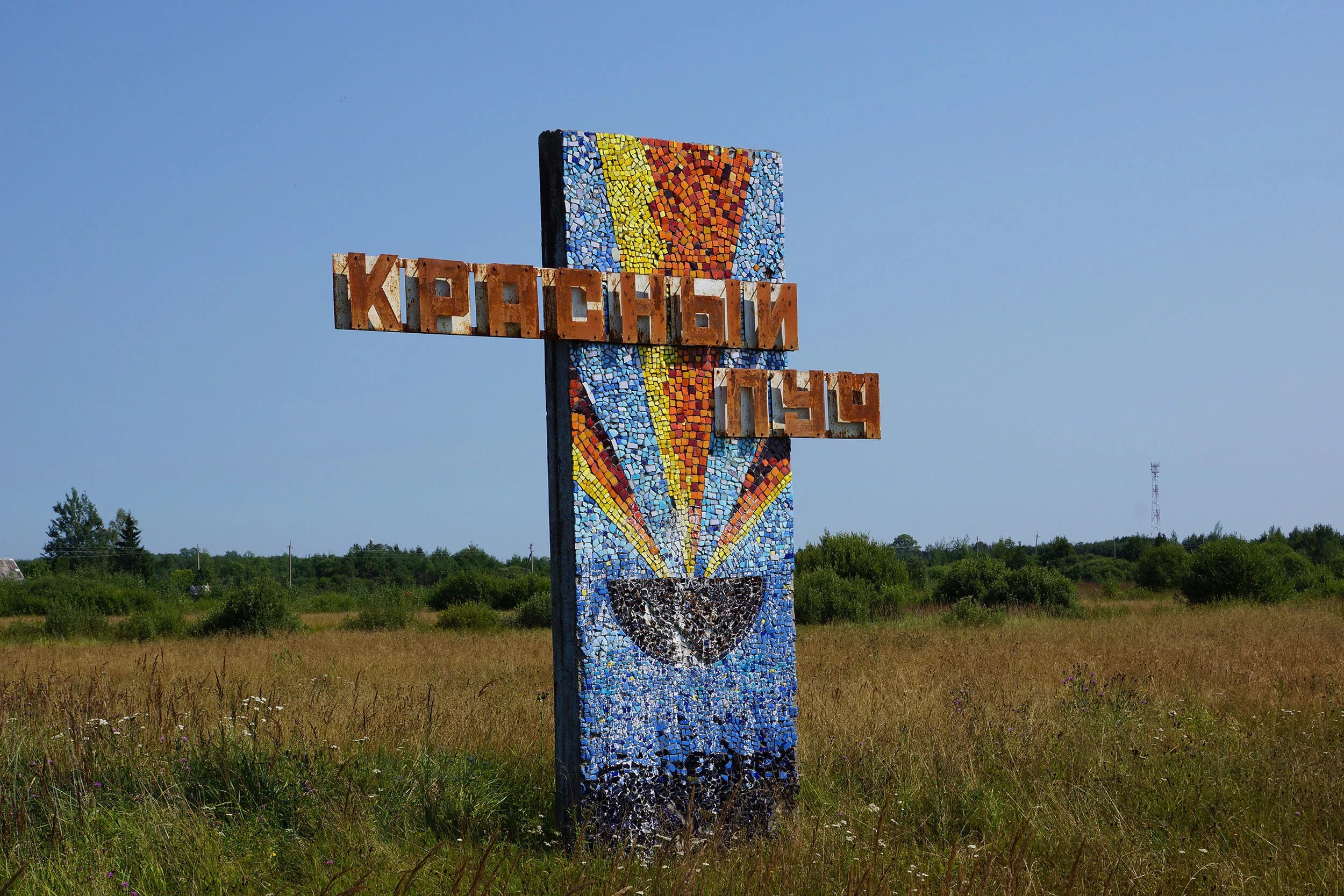 Прогноз погоды. Погода в поселке красное на месяц. Погода в сочи. Погода в поселке красное на месяц. Поселок красный богатырь тульская область.