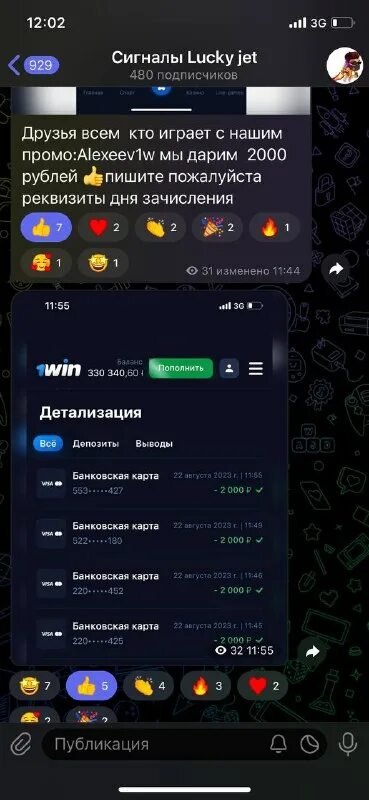 Лаки джет 1win. Сигналы краш. Lucky jet баланс. Звук краш комикс. Сигналы краш.