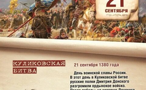 Дата 21 сентября события