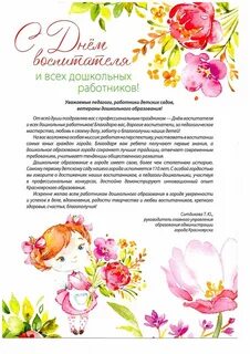 Работнику дошкольного образования
