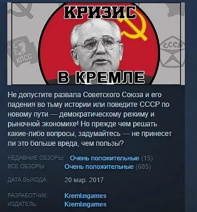 Kremlingames. Кризис в Кремле. Crisis in the Kremlin СЭВ. Кризис в Кремле игра. Crisis in the Kremlin 2.