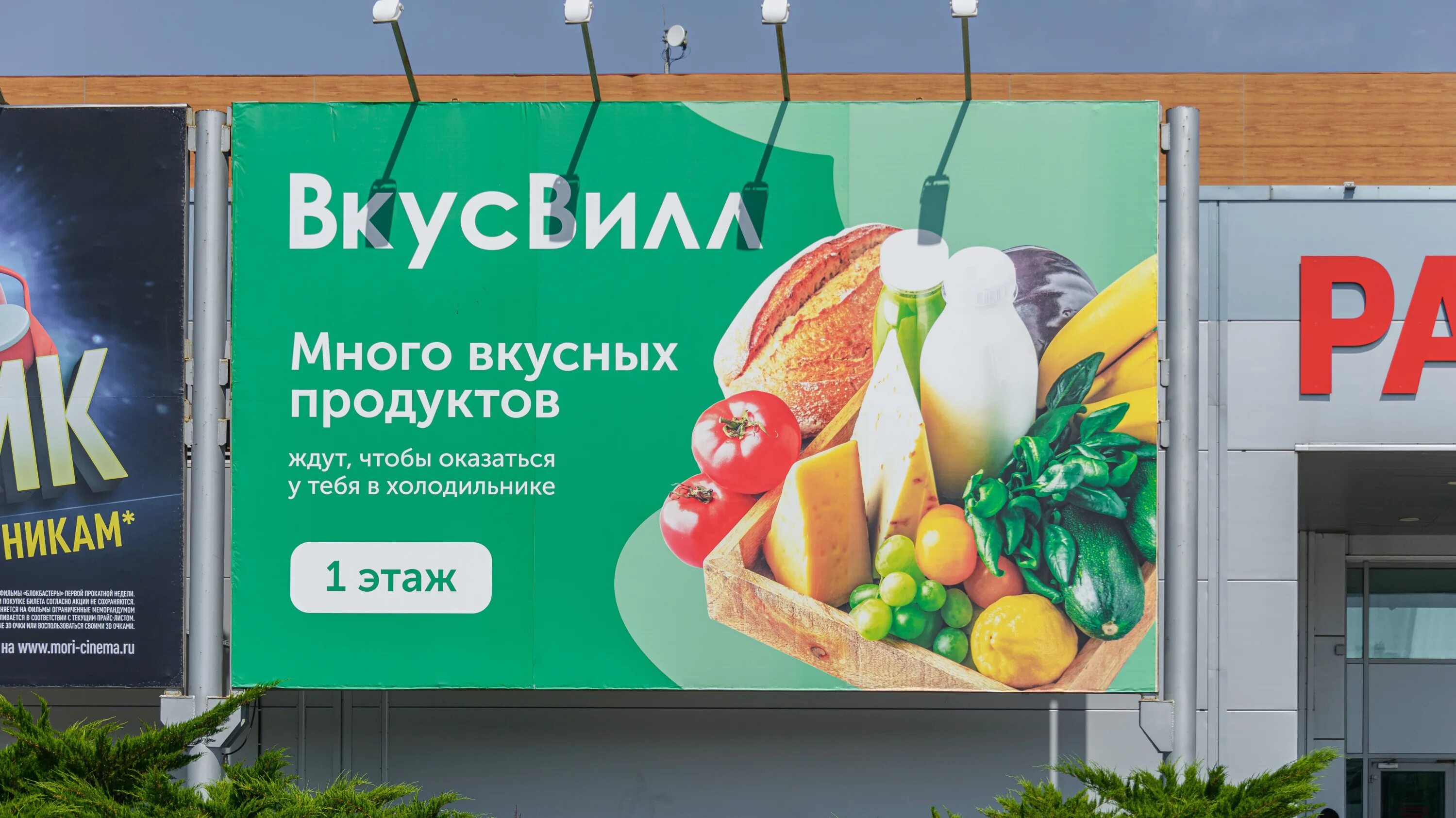 Вкусвилл челны. ВКУСВИЛЛ рекламные баннеры. ВКУСВИЛЛ наружная реклама. Реклама магазина ВКУСВИЛЛ. Рекламные плакаты ВКУСВИЛЛ.