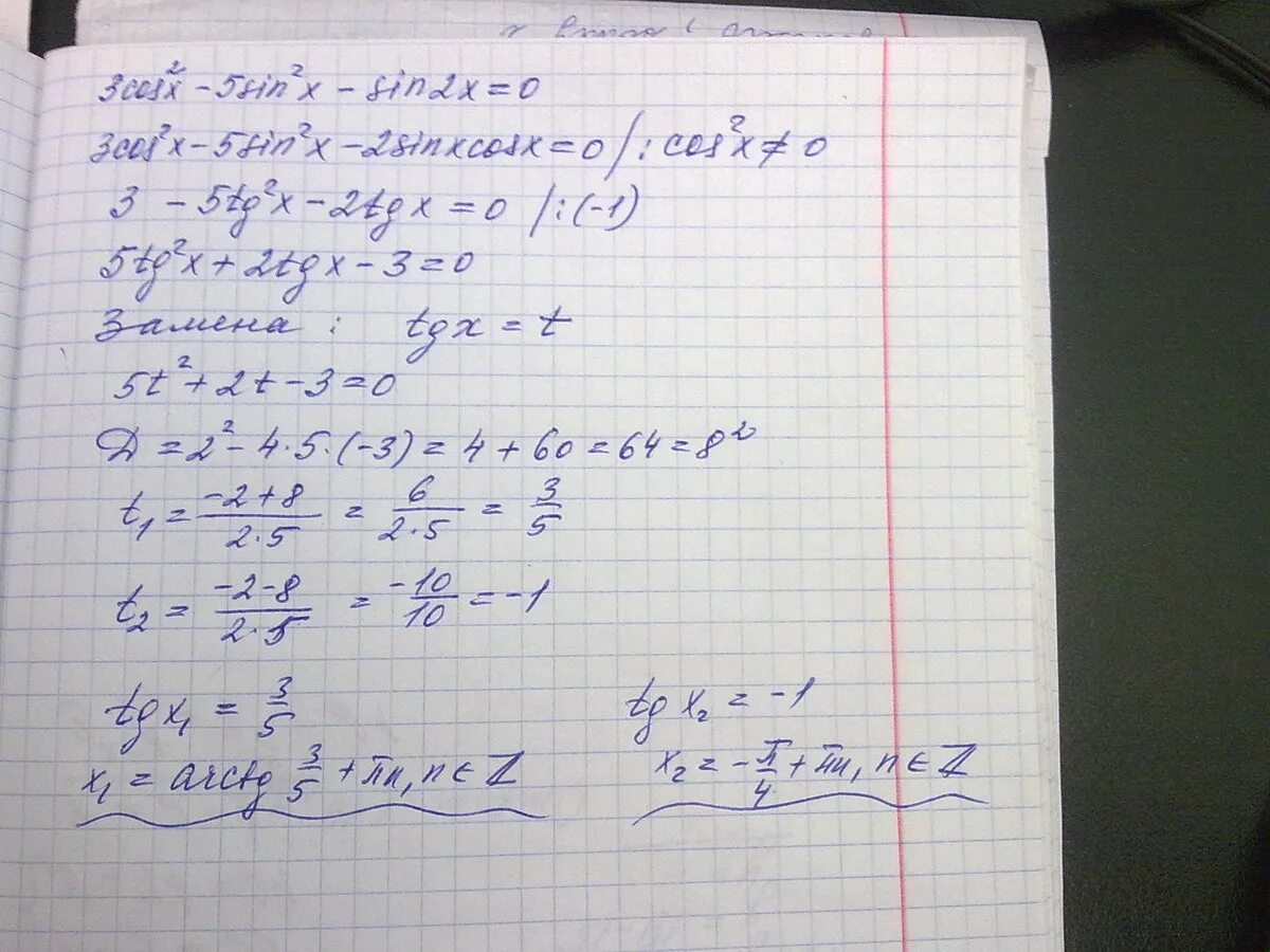 5sinx+3sin2x=0. 3sin2x 5sinx 2 0 решите уравнение. 5cosx+3=0. 5sin2 x – cosx – 5 = 0. 3sin 2x 0