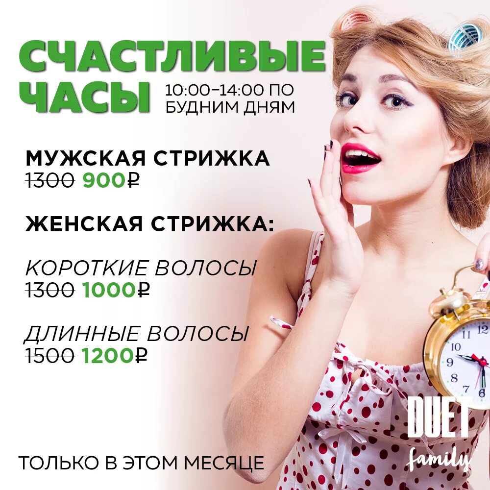 программа счастливый час. счастливые часы. программа счастливый час. счастливые часы сервис. счастливые часы в спа.