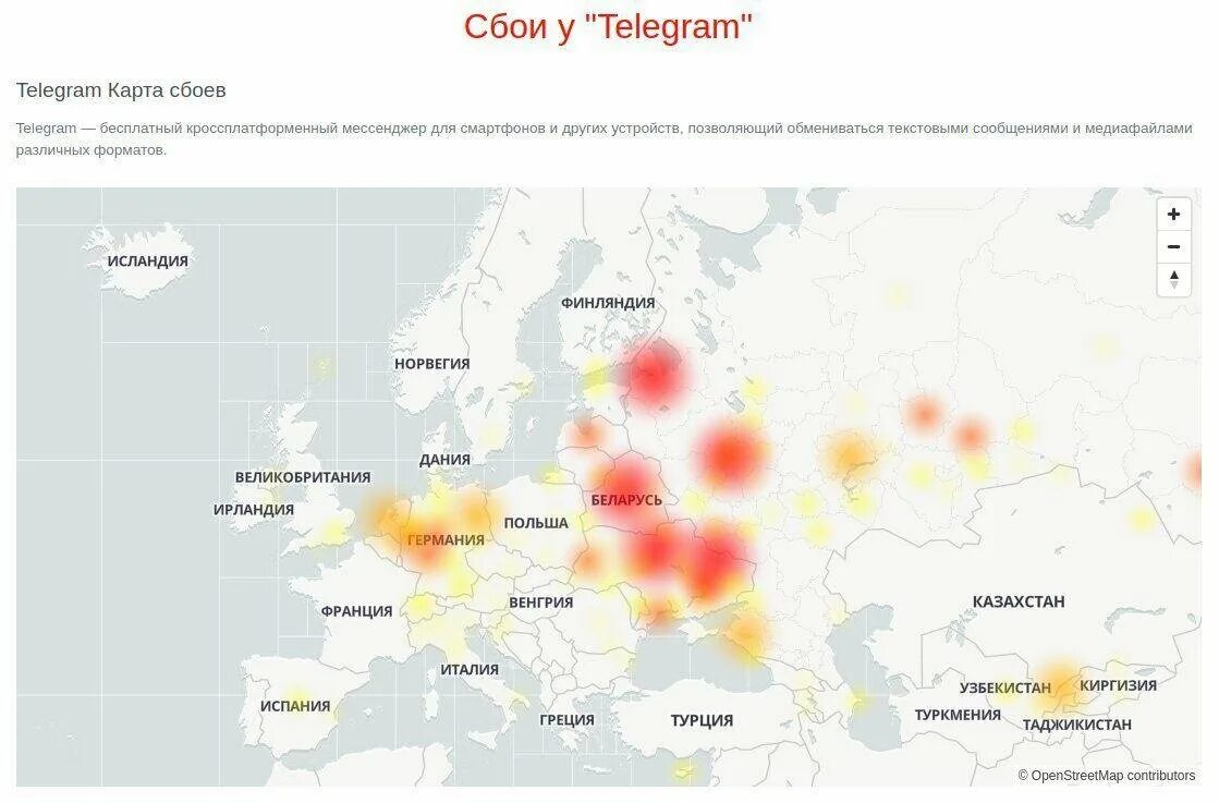 Почему не работает телеграмм 2024 февраль. Карта сбоев телеграмм. Телеграм сбой. Сбои телеграмм график. Перебои телеграмм.