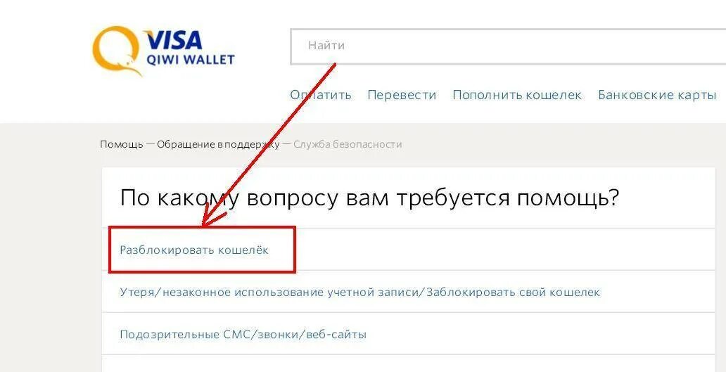 Киви кошелек заблокирован. QIWI кошелек блокировка. Заявление на разблокировку киви кошелька. Как разблокировать киви кошелек. Когда разблокируют киви кошелек в россии