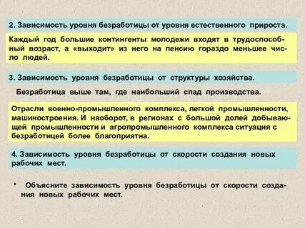 Причине зависит от уровня