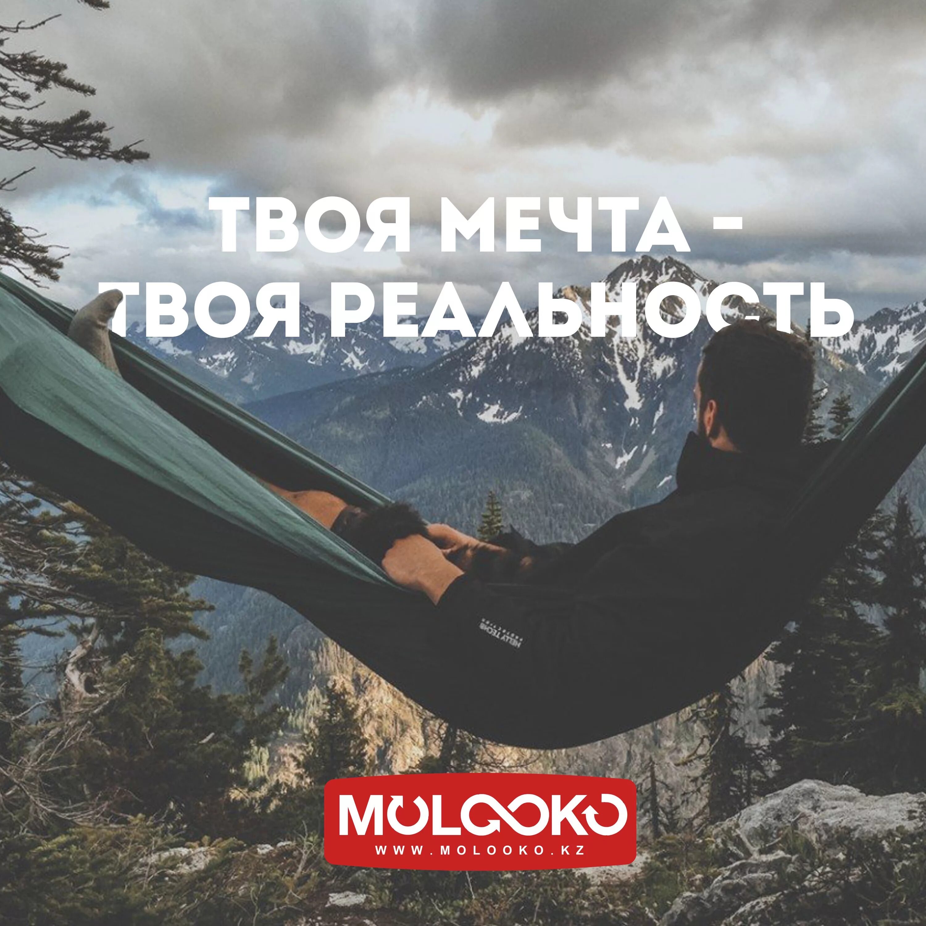 Которые рискуя своей жизнью