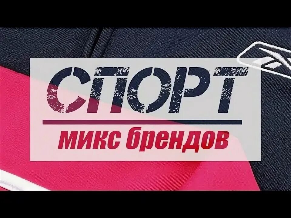 Сток без посредников