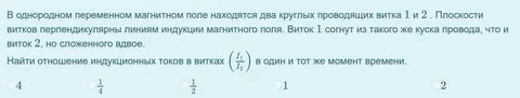 Кусок провода длиной 2