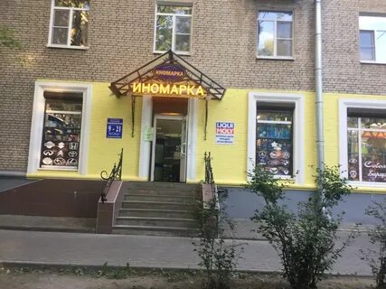 Маркс телефон магазин