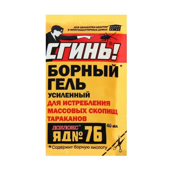 Шарики от тараканов. Сгинь! дохлокс яд №76 борный гель усиленный флакон 100 мл (33). Средство от тараканов сгинь. Гель дохлокс борный сгинь 76 от тараканов 100 мл. Сгинь от тараканов ловушка борная 6шт.