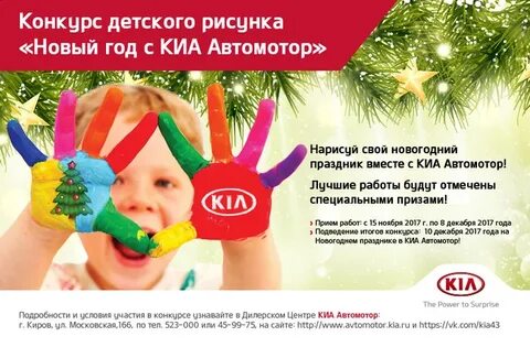 Условия для конкурса для детей