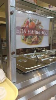 Столовка pro просп фрунзе 30 отзывы