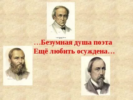Тютчев фет 7 класс