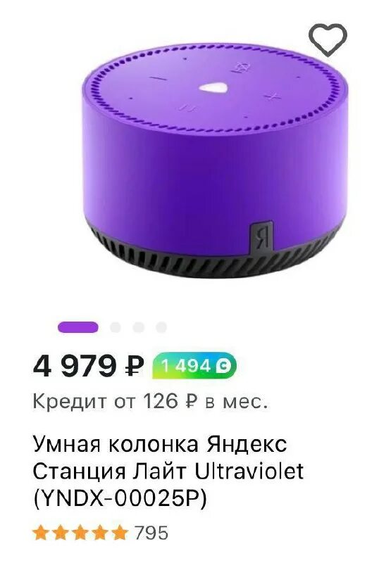 Колонка алиса лайт мята. Станция лайт с алисой (yndx-00025). Умная колонка лайт yndx 00025. Умная колонка лайт yndx 00025. Яндекс станция алиса лайт.