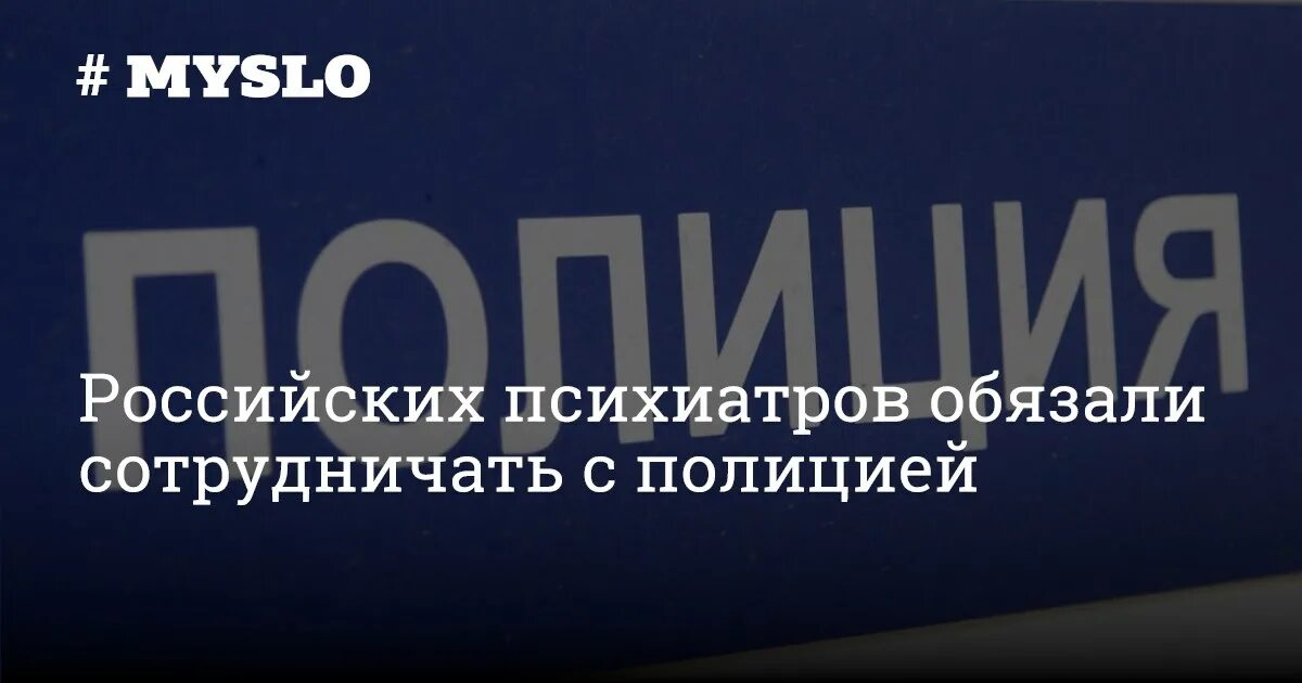 Должность психиатра. Права и обязанности судебно-психиатрического эксперта. Психиатров обязали. Макарон психиатр детский. Функциональные обязанности врача педиатра.