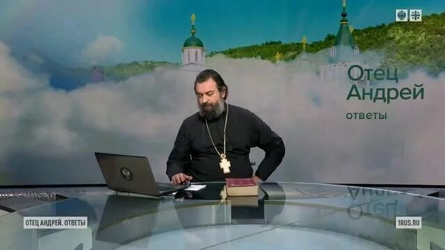 Вопросы отцу андрею ткачеву. Вопросы батюшке. батюшка миссионер с телеканала спас.