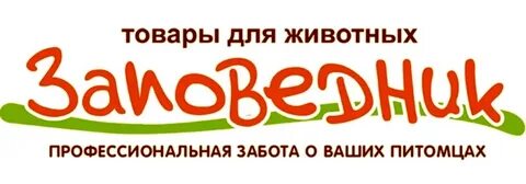 Магазин заповедник екатеринбург каталог товаров