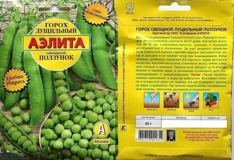 Сорт гороха отзывы