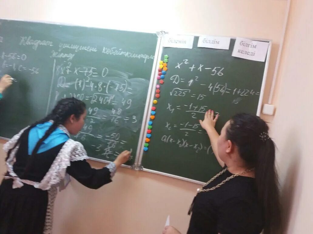 8 б сынып. 8 б сынып