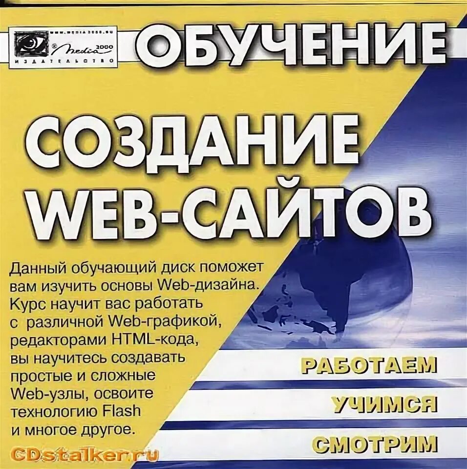 Disk обучение. Disk обучение
