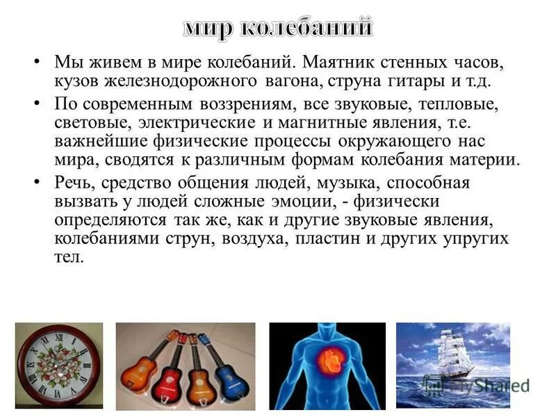 как привести в колебания маятник стенных часов. кинетическая энергия математического маятника формула. период крутильных колебаний формула. закон сохранения энергии для колебаний пружинного маятника. как привести в колебания маятник стенных часов.