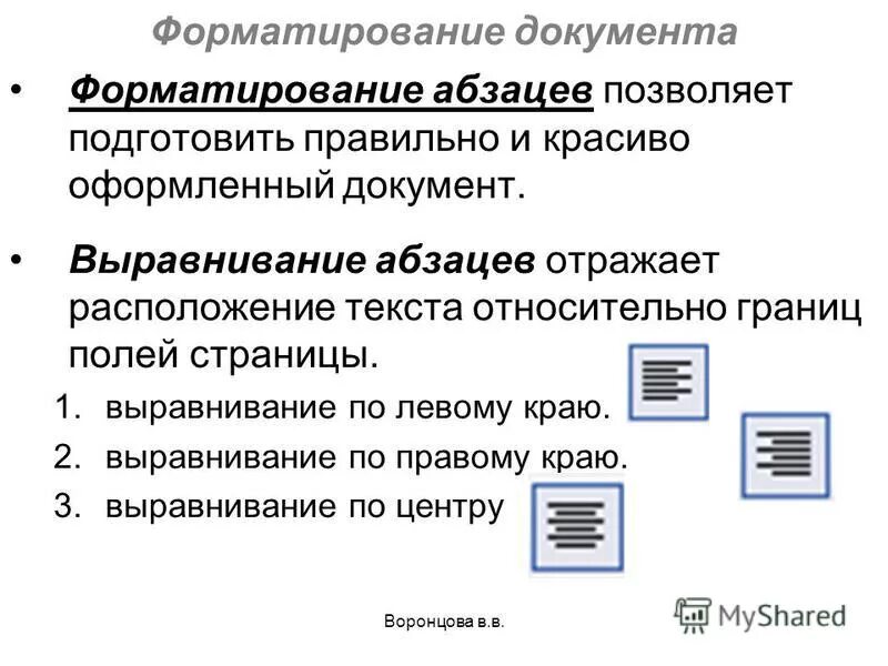 Выравнивание документа - CollectPhoto.ru