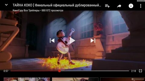 Не забывай тайна коко текст на русском