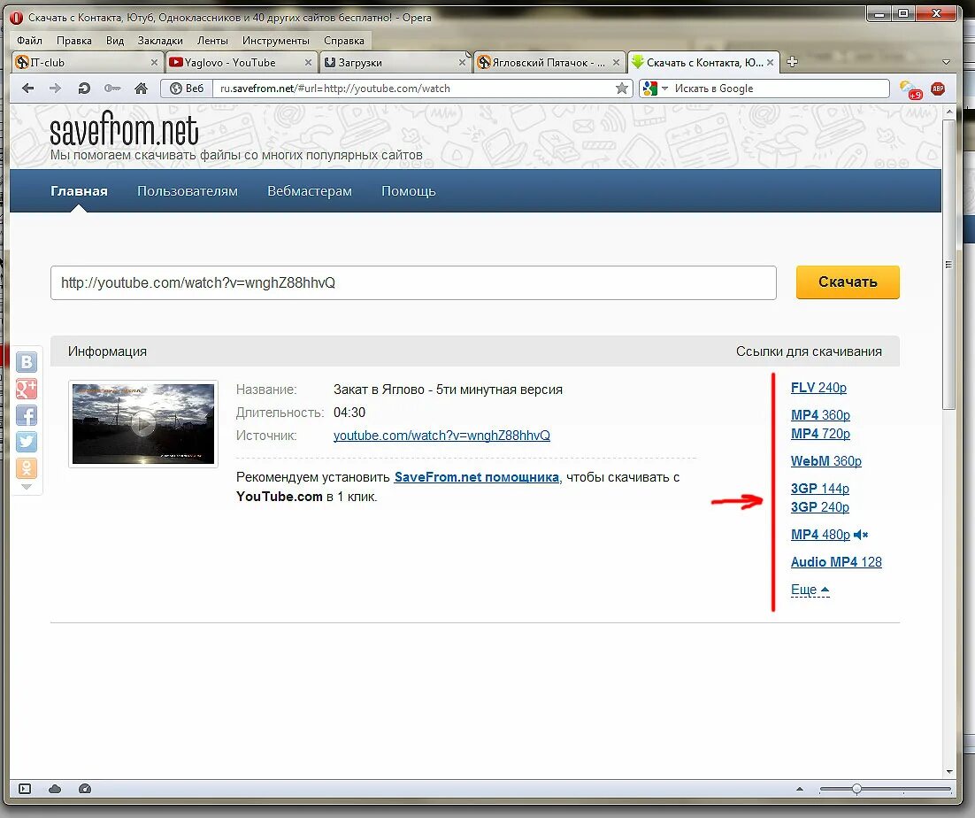 Формат видео для ютуба. Приложение для загрузки видео. Какой формат загружать на ютуб. Размеры изображений в пикселях. Формат ютуба размеры.
