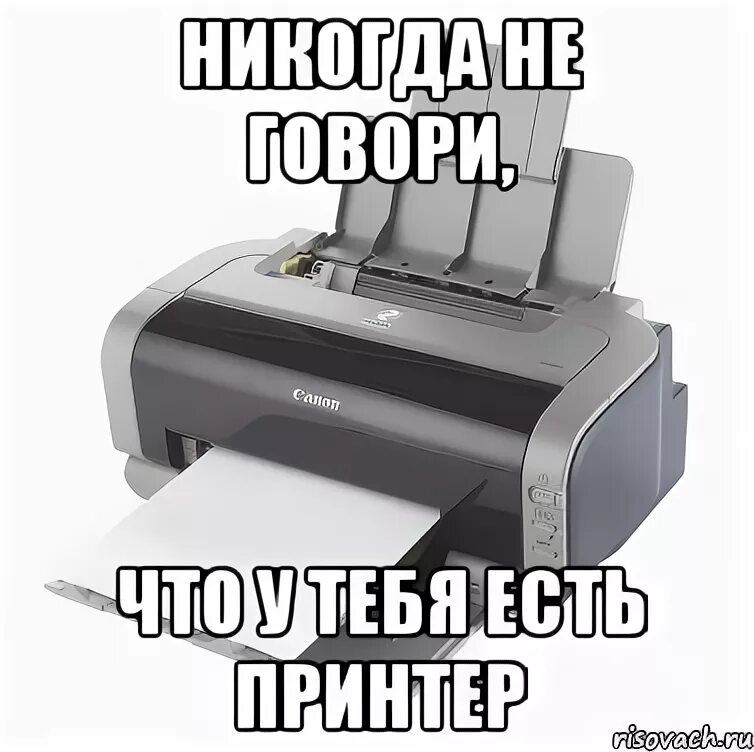 Принтер долго думает. Смешной принтер. Принтер прикол. Шутки про принтер. Принтер Мем.