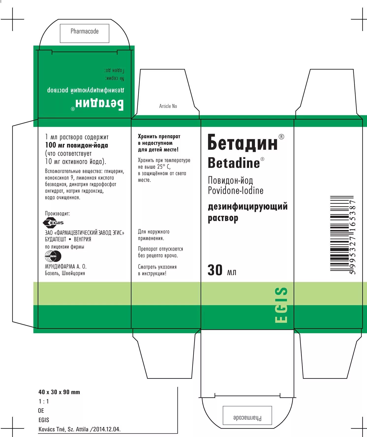 Цефтриаксон порошок фл 1г 1. Рингер капельница 200 мл. Аминокапроновая кислота раствор 50 мг/мл 100 мл. Цефтриаксон пор в/в и в/м 1г №1. Вентолин небулы 2,5.