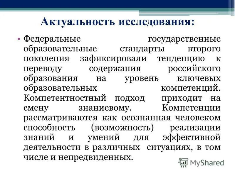 федеральное исследование. исследования федерального уровня. исследования федерального уровня. уровни оценки качества образования. формы контрольно надзорных мероприятий.