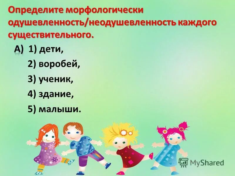 Способы словообразования имен существительных. Бессуффиксный способ словообразования. Как образуются имена существительных. Способы формирования имени существительного. Как образуются имена существительные.