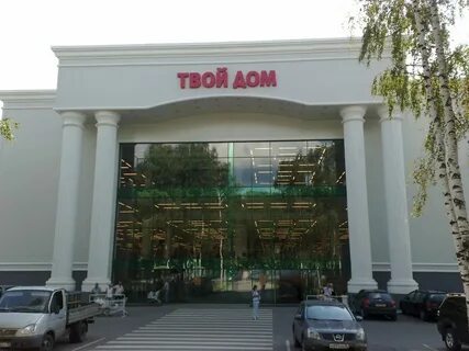 Мы не знаем твой дом