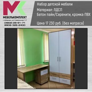 Черногорск каталог