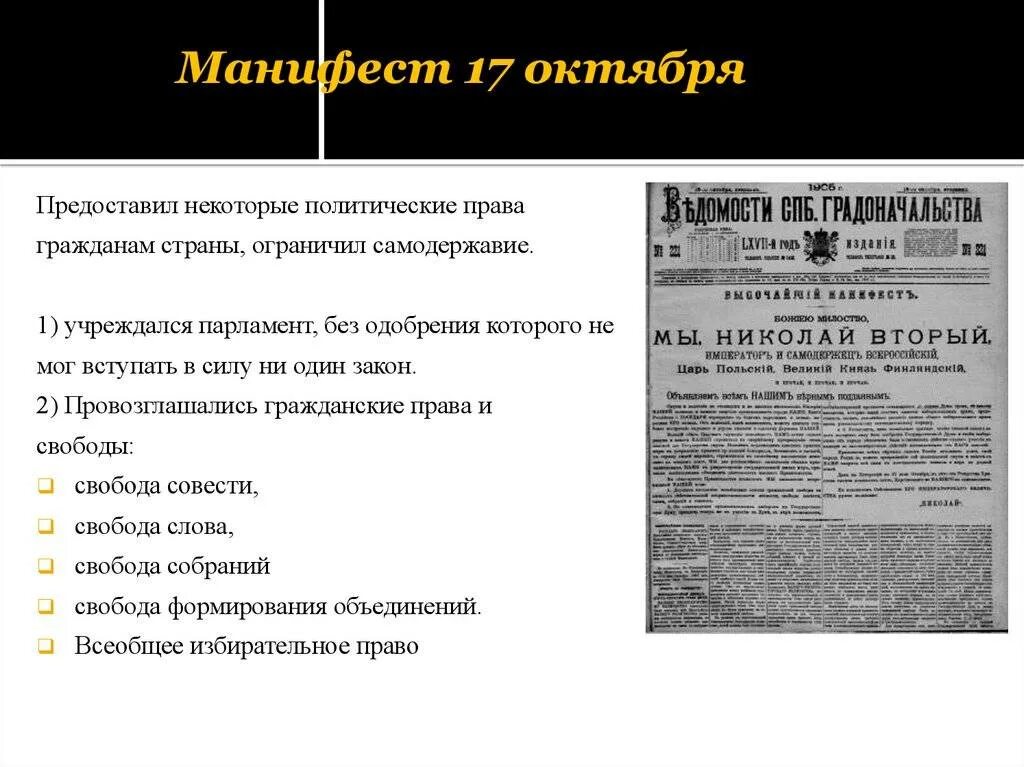 Манифест искусств. Манифест искусств