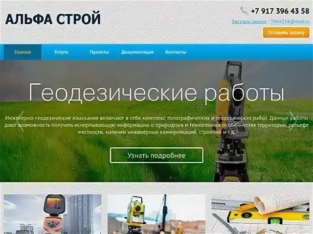 Альфа казань работа