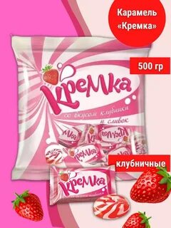 Карамель кремка