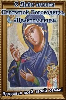 1 октября церковный