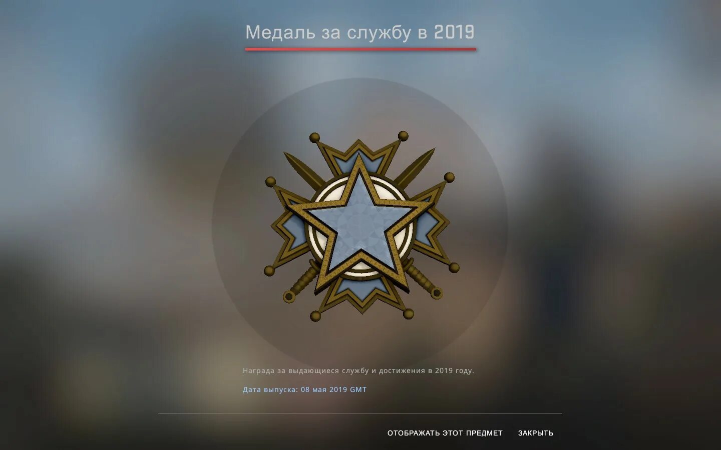 Получите награды цветов. Цветы богатства и цветы озарения геншин. Орден цветов павловнии япония. Медаль ветерана кс го. Стендофф 2 медаль ветерана 2021.