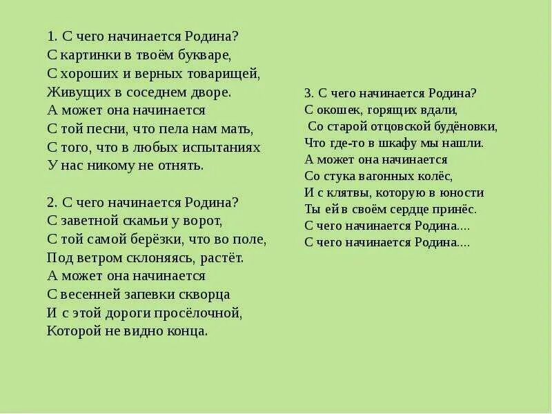 Никому не отнять текст