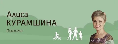 Алиса буракова психолог
